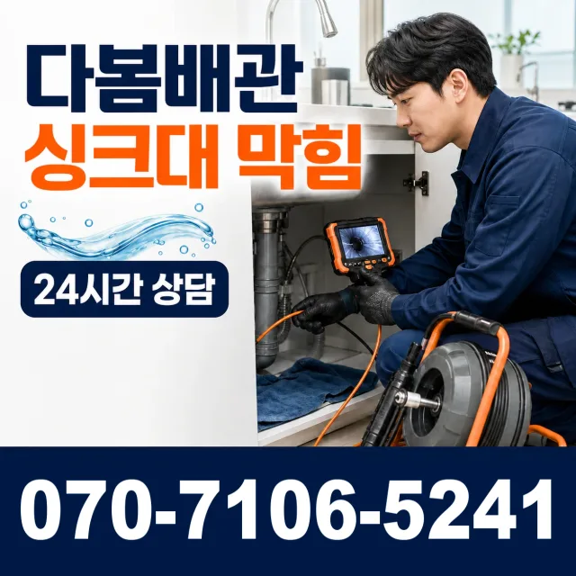 강원 원주시 귀래면 미륵산길 천장누수 상담 이미지 1