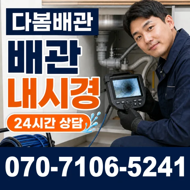 강원 원주시 귀래면 미륵산길 천장누수 상담 이미지 3