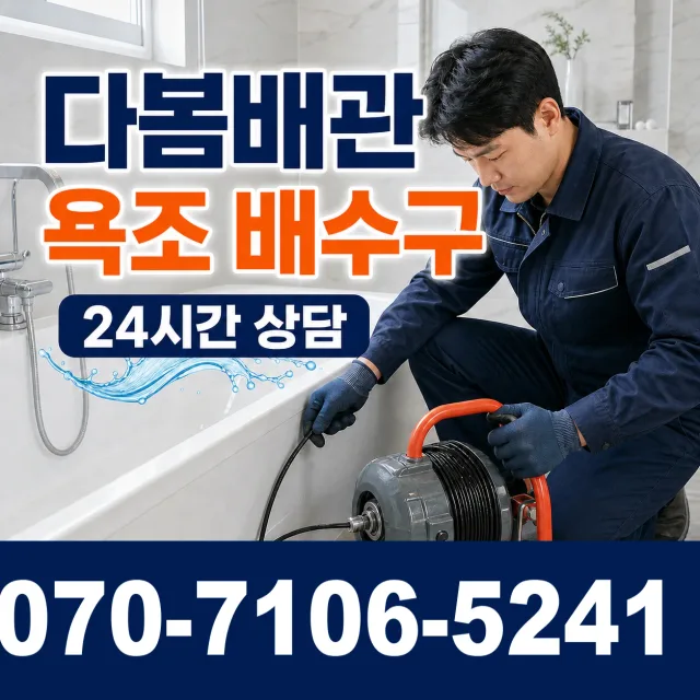 강원 원주시 귀래면 미륵산길 천장누수 상담 이미지 6