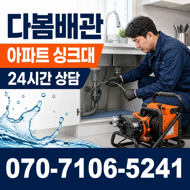 강원 원주시 귀래면 미륵산길 천장누수 상담 이미지 7
